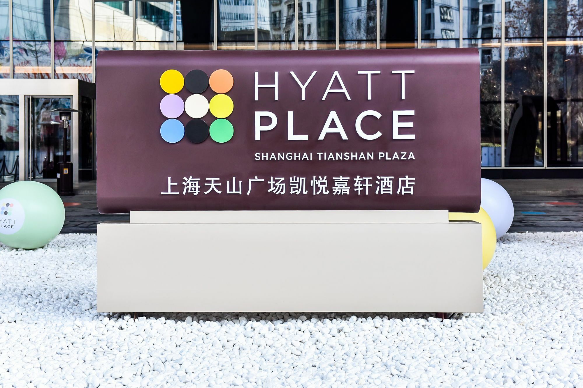 Hyatt Place Shanghai Tianshan Plaza Eksteriør billede